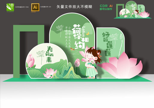 荷花节布置