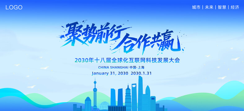 蓝色商务背景