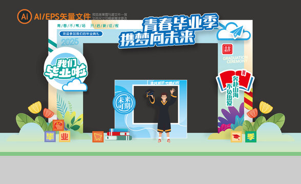 毕业拱门