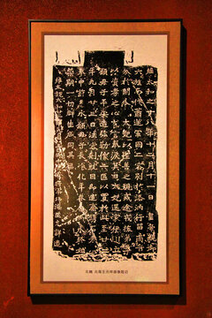 古代碑刻文字拓片展示