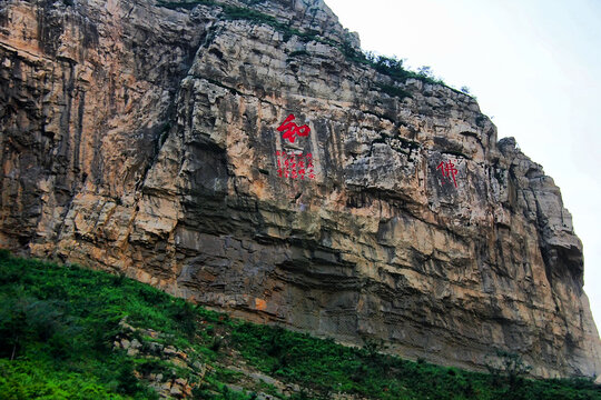 峭壁上的红色题字景观