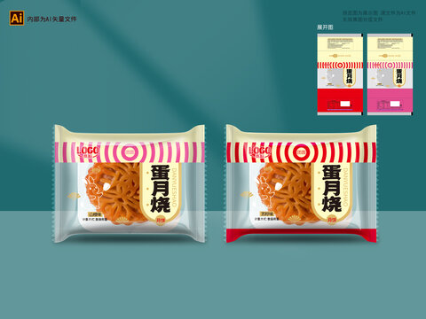 月饼内袋包装