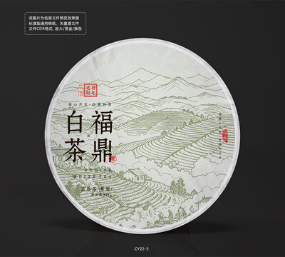 福鼎白茶饼棉纸包装设计模板高山茶背景图