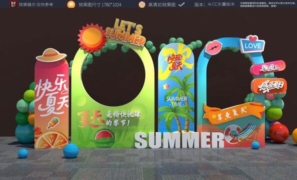 夏天拍照打卡