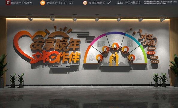 安享晚年老院社区文化