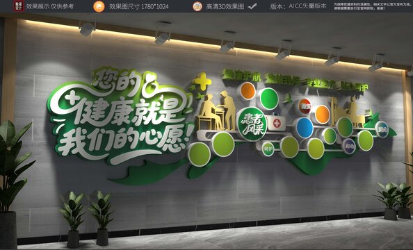 医师风采医院照片墙