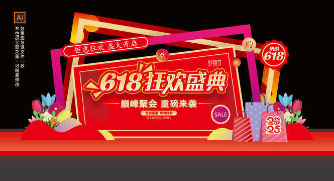 618美陈摆件