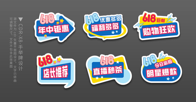 618手举牌