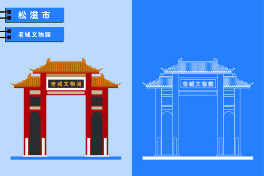 松滋