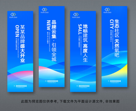 道旗