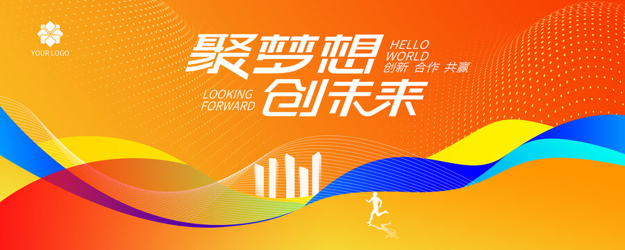 活动背景