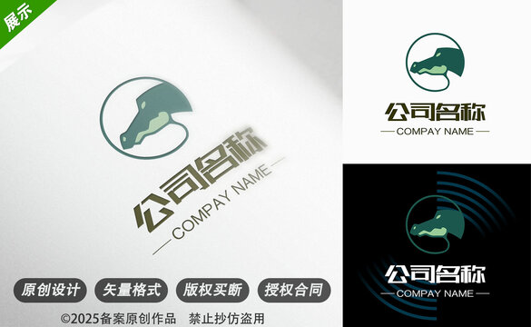 鳄鱼主题创意公司标志设计