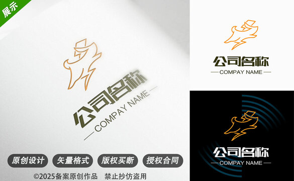 动感奔跑动物企业标志设计