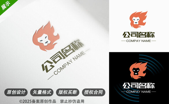 橙狮火焰图案威严霸气高端男装汽车行业