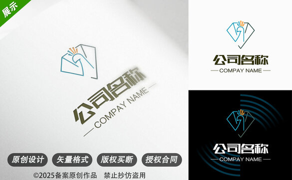 创意钻石手型企业标志设计