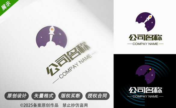 火箭主题创意公司标志设计
