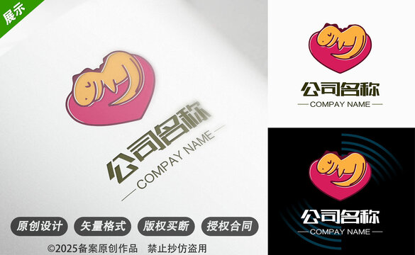 爱心环抱萌宠公司标志设计