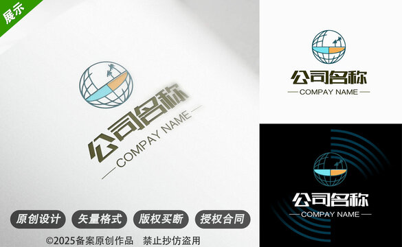 环球风格公司标志设计