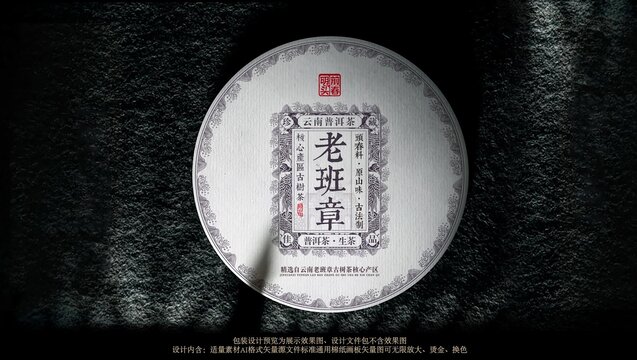 老班章