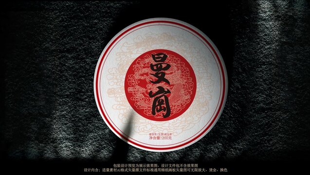 普洱茶棉纸包装