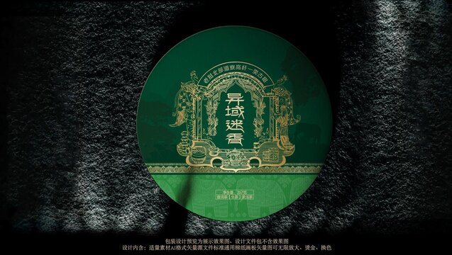 老挝普洱茶包装