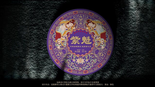 普洱茶包装