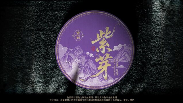 云南普洱茶