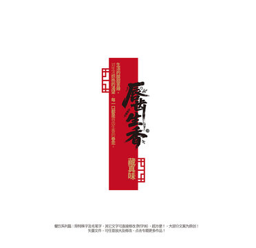 唇齿生香餐饮文化背景墙