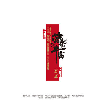 营养丰富餐饮烧烤挂画文化墙