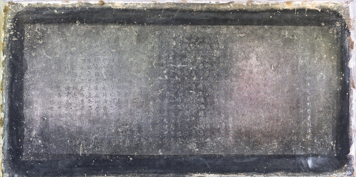 百思箴石刻