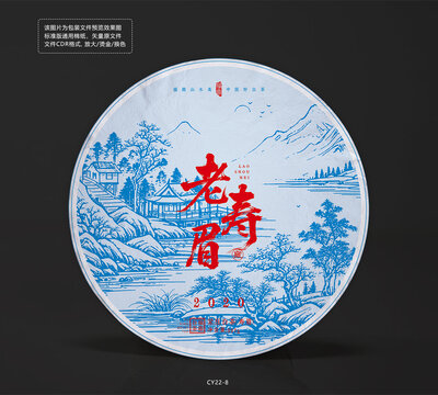 老寿眉茶饼青花瓷风格包装山水画底纹矢量图