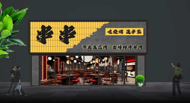 串串店门头