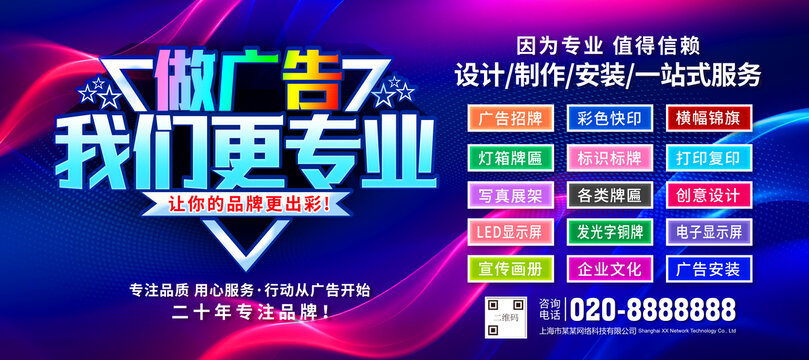 广告公司