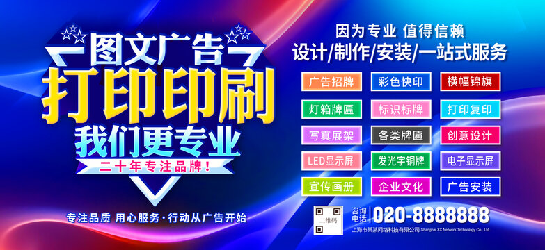 广告公司
