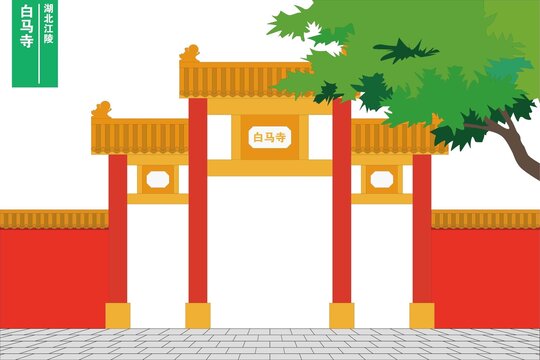 白马寺