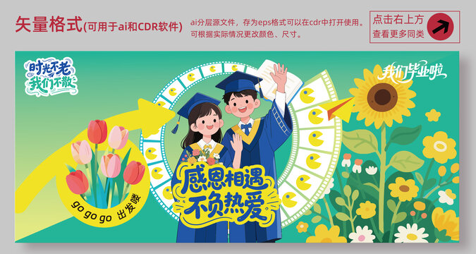 毕业晚会舞台背景