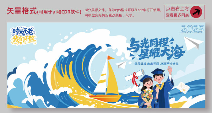 毕业背景