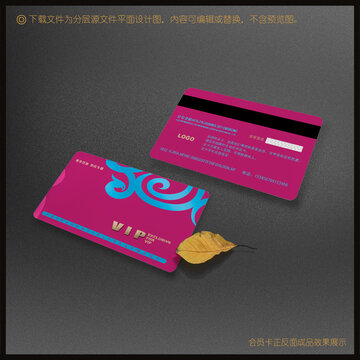 会员卡