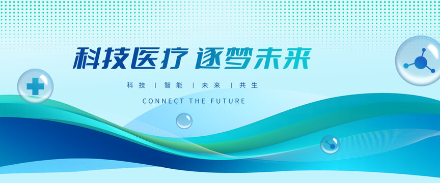 医疗KV主视觉背景