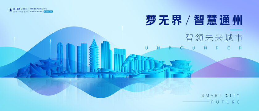 通州