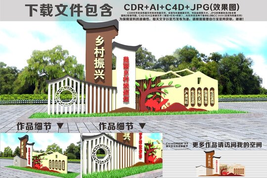 乡村振兴乡村建设村标
