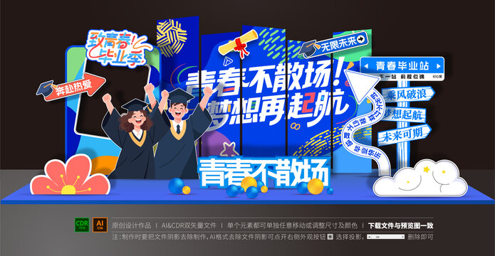 毕业美陈