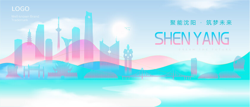 沈阳