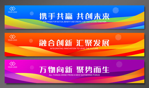 彩色活动条幅背景设计