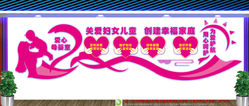 爱心母婴室关爱母婴室文化墙