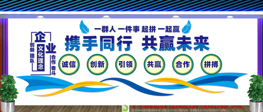携手同行共赢未来