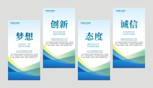 文化标语展板