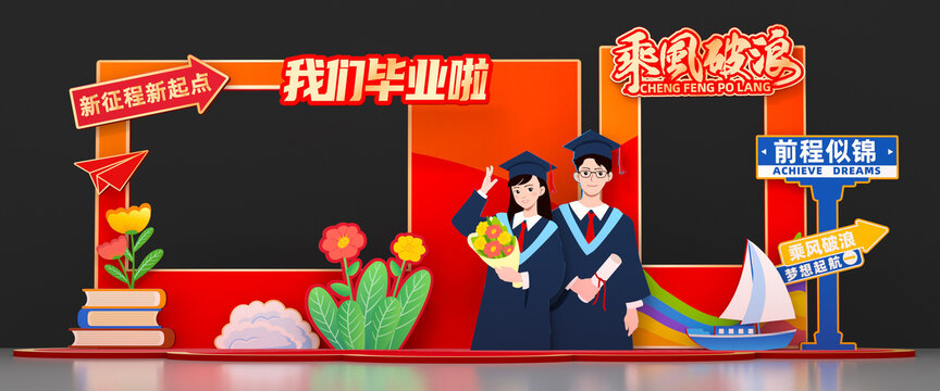 毕业美陈