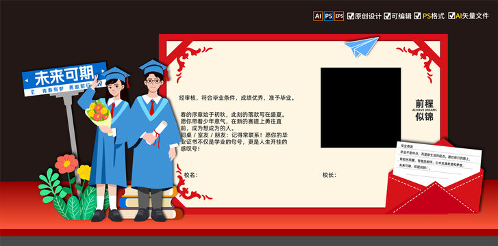 毕业美陈