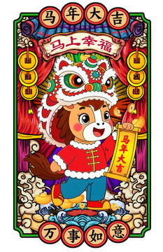 马年手机壳设计